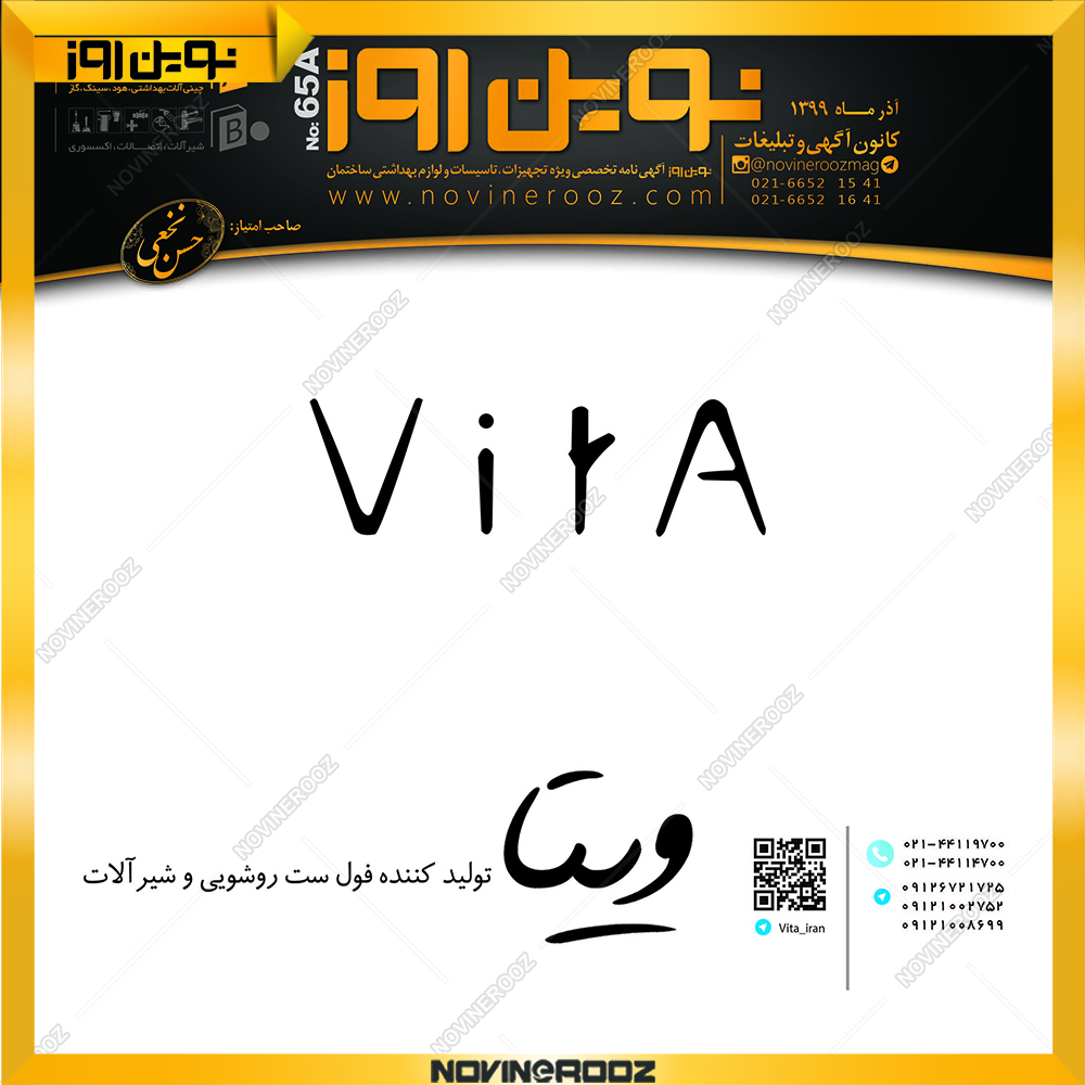 کابینت روشویی ویتا-65
